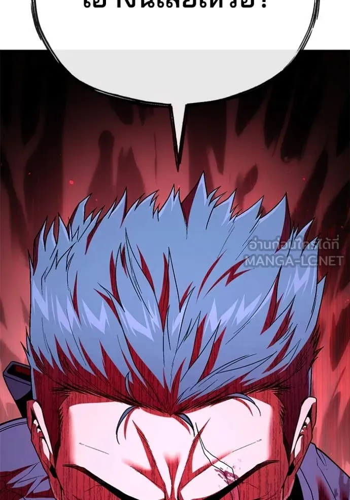 สนิมเชือดเลือดสาด ตอนที่ 43 รูปที่ 81