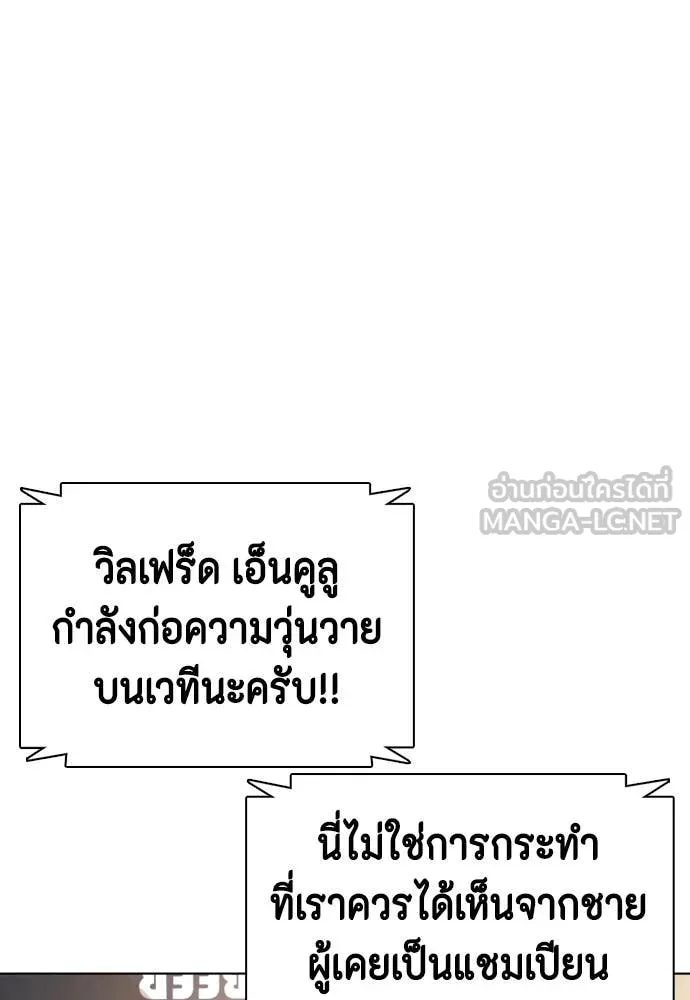 หมาหัวเน่า ตอนที่ 154 รูปที่ 53