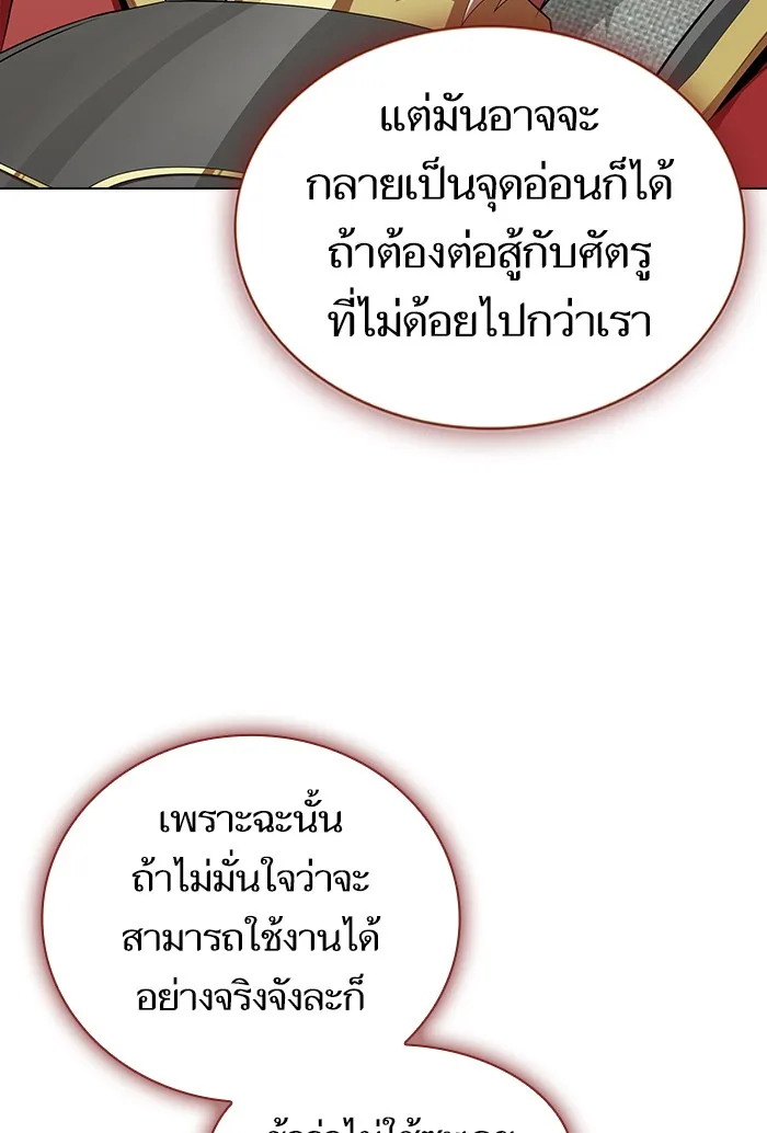 ผู้เล่นขั้นเทพแห่งหอคอยฝึกสอน ตอนที่ 136 รูปที่ 34