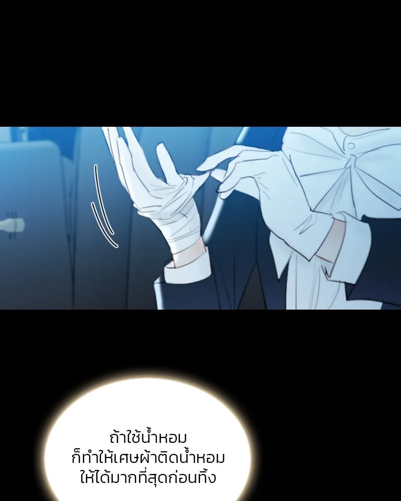 เซเรน่า ตอนที่ 69 รูปที่ 37