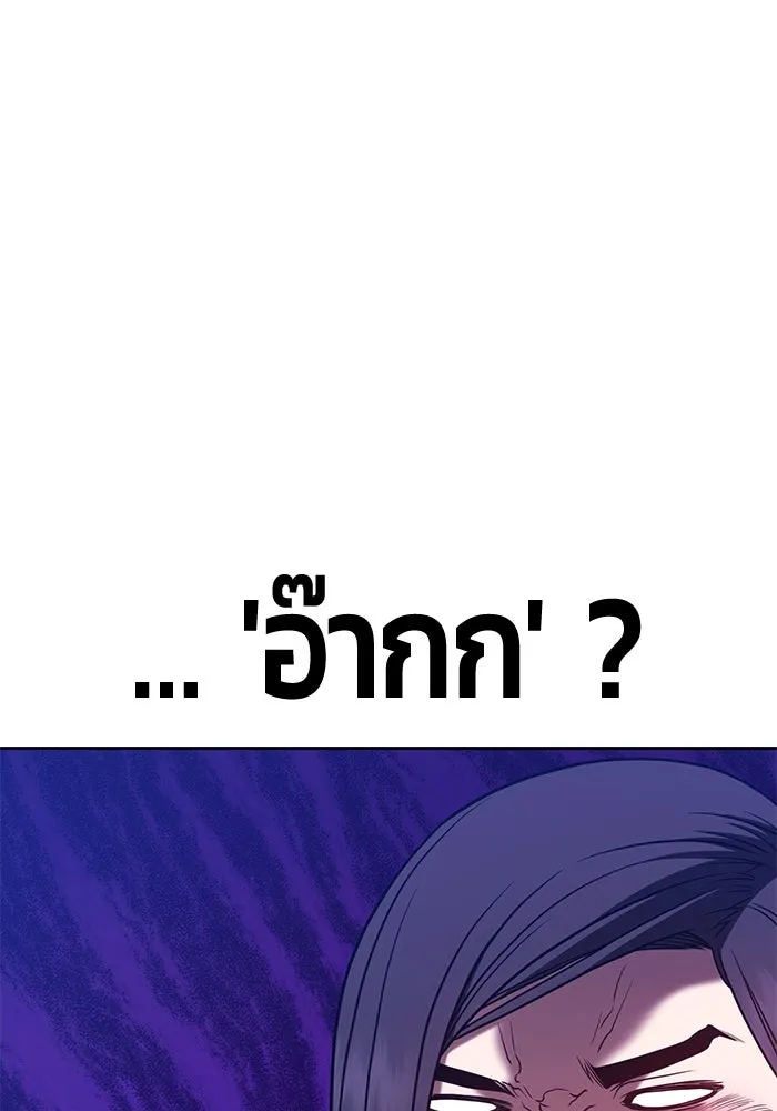 +99 ท่อนไม้พร้อมบวก ตอนที่ 47 รูปที่ 341