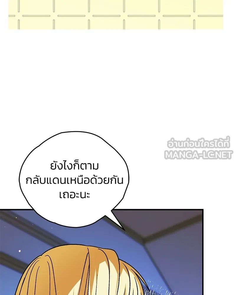 จุ๊บรัก คุณหมาป่า ตอนที่ 30 รูปที่ 138