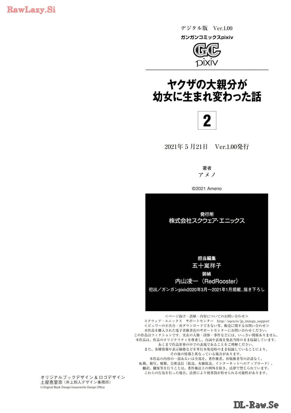 Manga-lc-com อ่านมังงะ อ่านการ์ตูน ออนไลน์ ฟรี Yakuza no Oooyabun ga Umarekawatta Hanashi ตอนที่ 1 2 3 4 5 6 7 8 9 10 11 12 13 14 ฟรี ไม่มีโฆษณา Manga-lc - อ่าน มังงะ อ่าน การ์ตูน ออนไลน์ อ่านมังงะ ฟรี