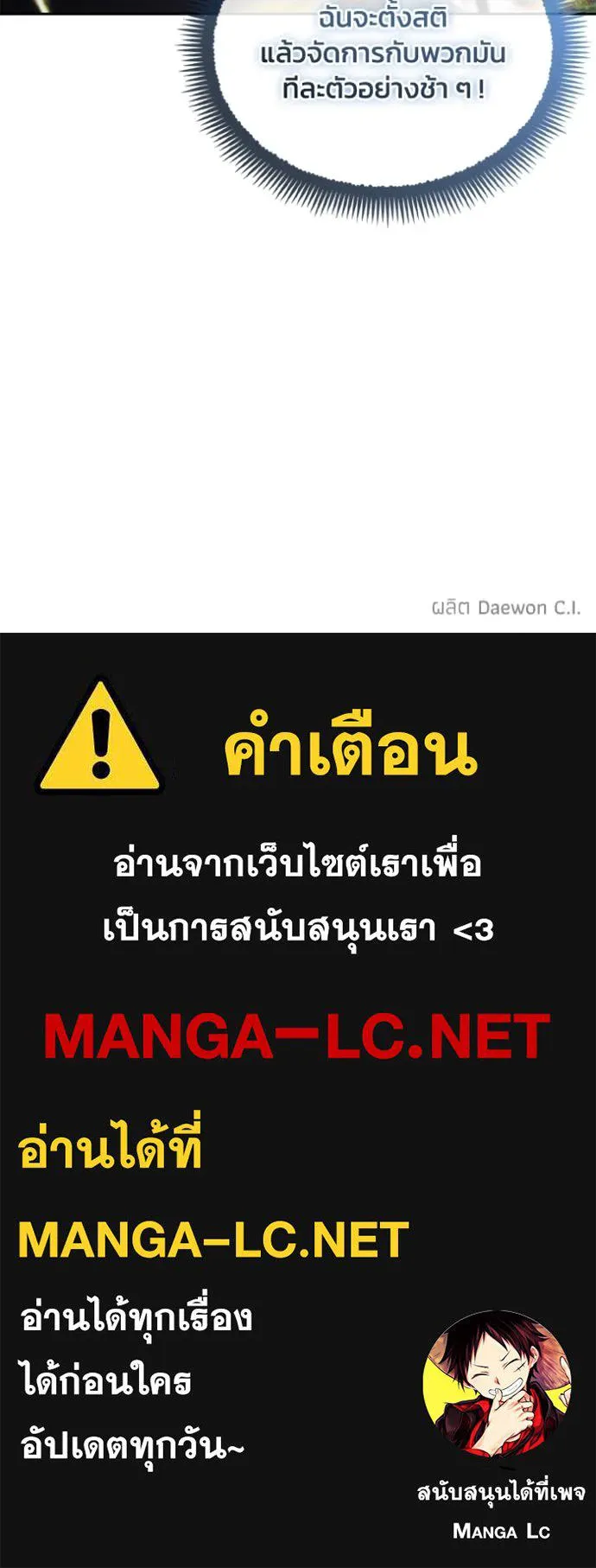 ศึกชิงบัลลังก์เทพเจ้ ตอนที่ 187 รูปที่ 111