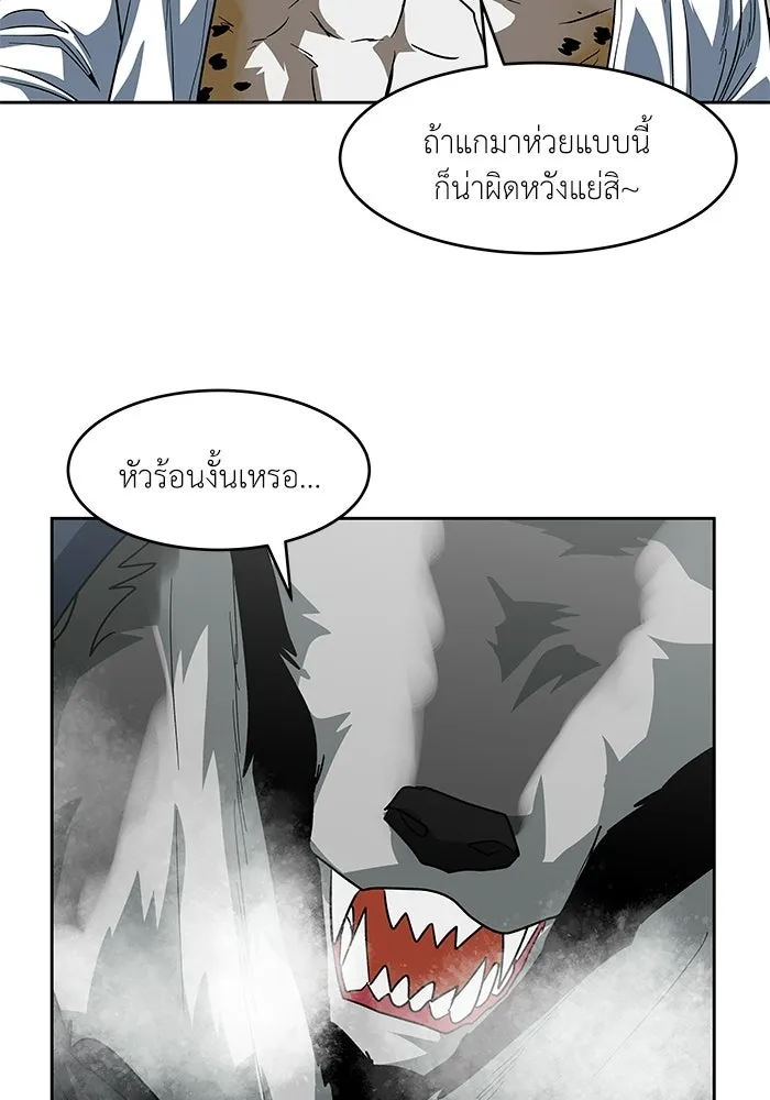 โรงเรียนสัตว์กินเนื้อ ตอนที่ 111 รูปที่ 32
