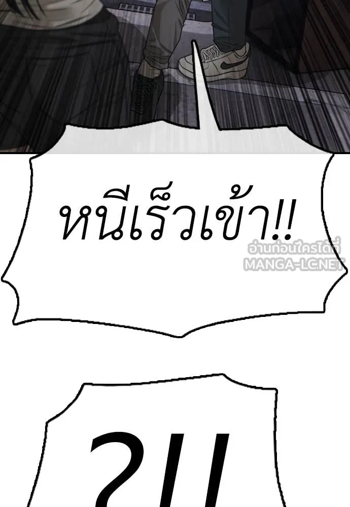 ผู้กล้าฝ่า ตอนที่ 6 รูปที่ 185