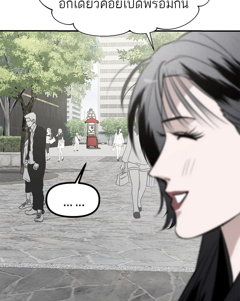 สี่สาวชาวกี ตอนที่ 47 ยุ่งเรื่องความรัก (3) รูปที่ 5