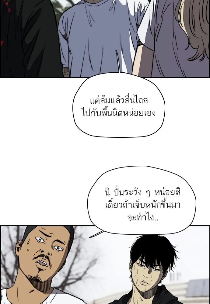 ปั่นสู้ฝันbrWind Breaker ตอนที่ 58 รูปที่ 26