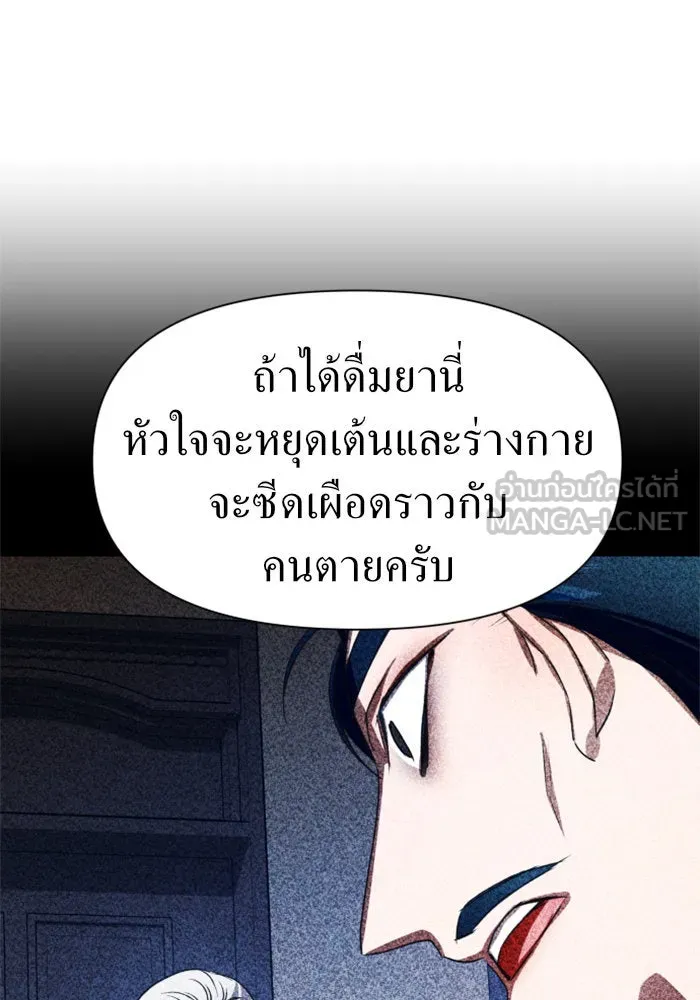 ชิงชีวิตพลิกลิขิตชะตา ตอนที่ 71. การเลือกที่เห็นแก่ผู้อื่น รูปที่ 39