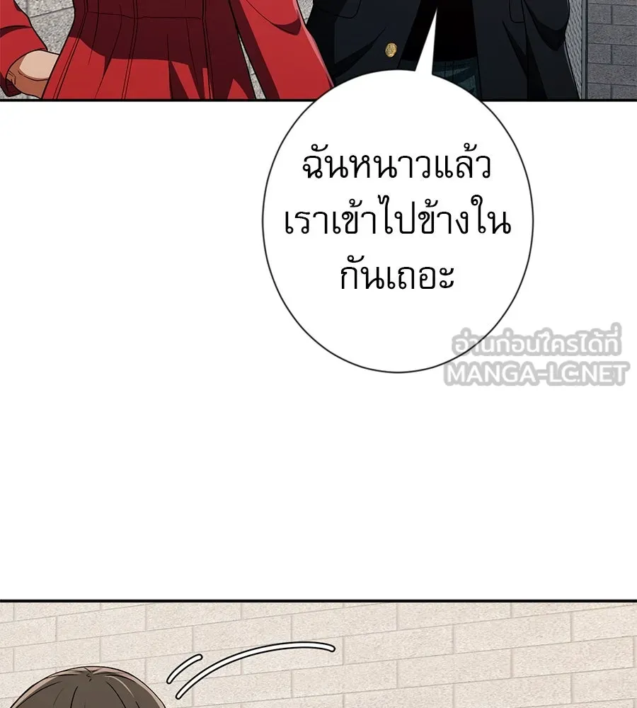 คอลเซ็นเตอร์เปลี่ยนชีวิต ตอนที่ 44 ความลับของบ้านพักตากอากาศ รูปที่ 30