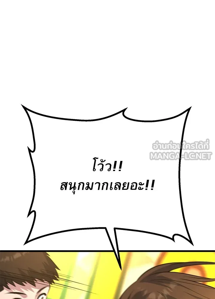 ราชาลานประลอง ตอนที่ 29 รูปที่ 120