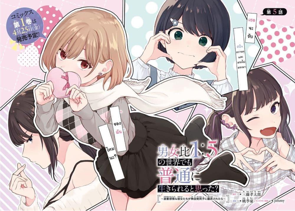 Manga-lc-com อ่านมังงะ อ่านการ์ตูน ออนไลน์ ฟรี Danjohi 15 no Sekai demo Futsu ni Ikirareru to Omotta ~ Geki Juu Kanjou na Kanojotachi ga Mujikaku Danshi ni Honrousaretara ตอนที่ 1 2 3 4 5 6 7 8 9 10 11 12 13 14 ฟรี ไม่มีโฆษณา Manga-lc - อ่าน มังงะ อ่าน การ์ตูน ออนไลน์ อ่านมังงะ ฟรี