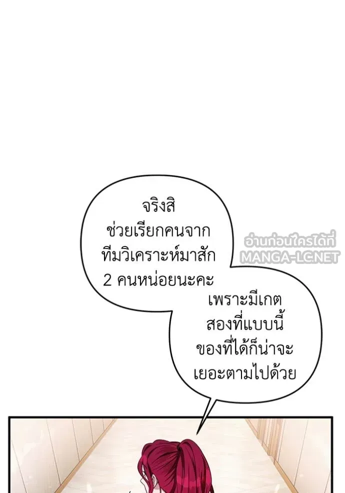 เชื่อเถอะ ฉันเป็นฮัน ตอนที่ 39 รูปที่ 9