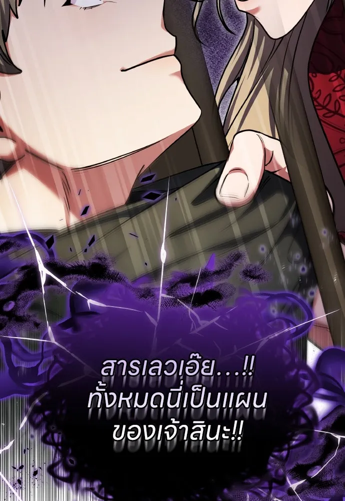 ข้าเนี่ยนะเป็นพระสนม ตอนที่ 90 เรื่องราวของพวกเขา รูปที่ 2