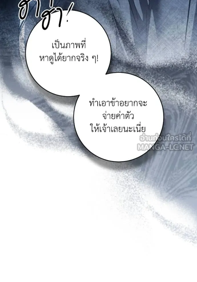 ยามหมาป่าทมิฬ ตอนที่ 40 รูปที่ 88