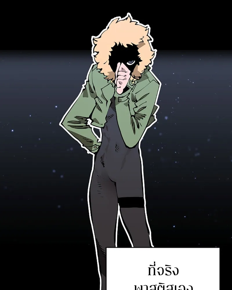 Player ตอนที่ 52 รูปที่ 115