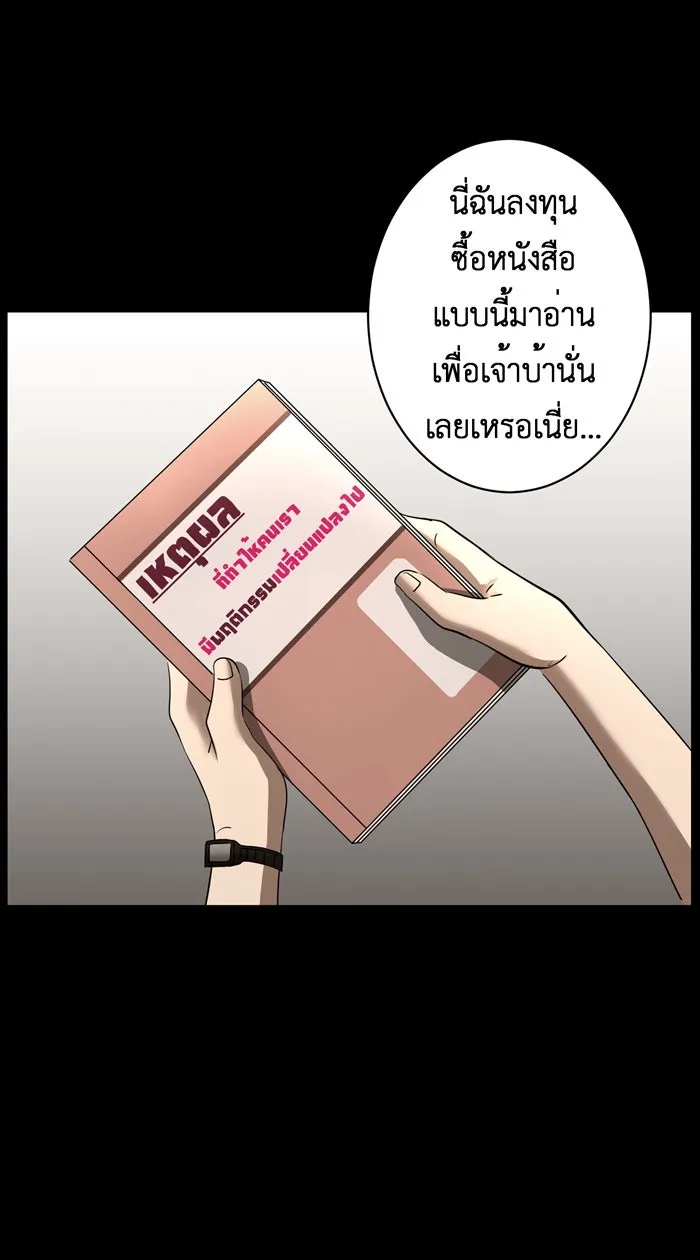 Hunter Game ตอนที่ 12  luna & childhood story (1 รูปที่ 11