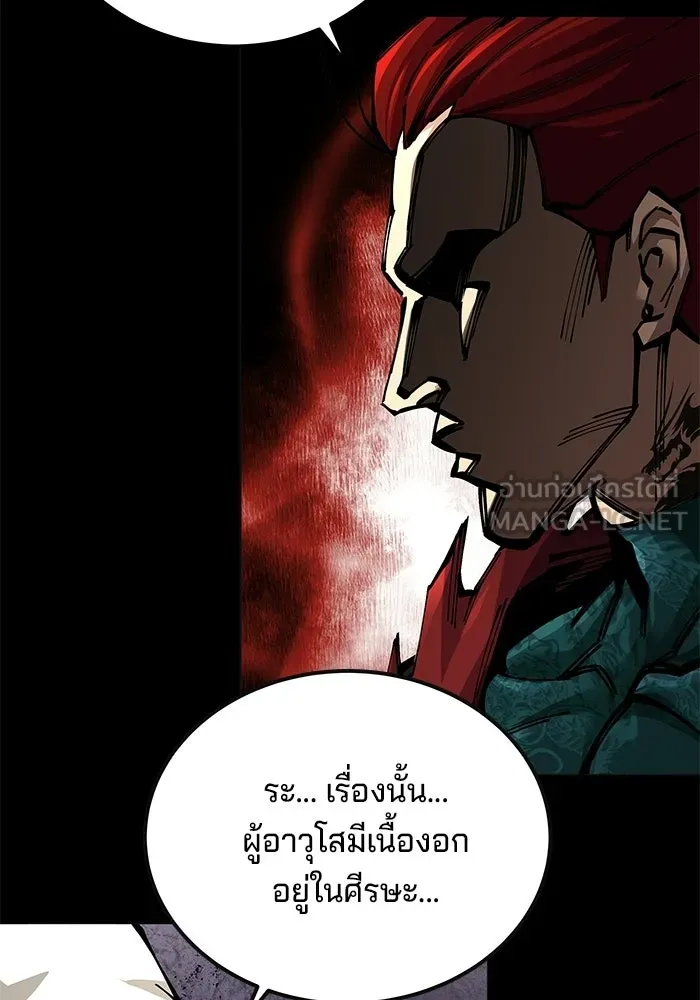คุณปู่จอมยุทธกับหลานสาวสุดแกร่ง ตอนที่ 101 รูปที่ 81