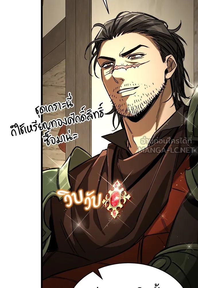 ผู้พิทักษ์เถื่อนแห่งยุคกลาง ตอนที่ 8 รูปที่ 120