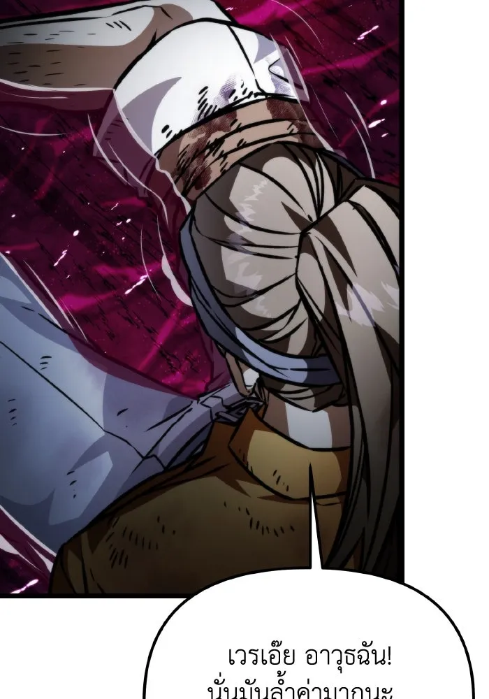 การแข่งขันของผู้เกิดใหม่ ตอนที่ 52 รูปที่ 89