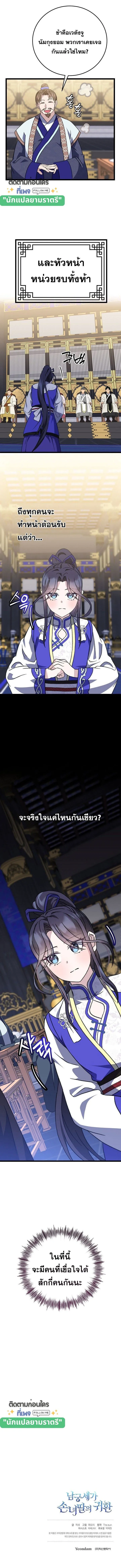 The Return of Namgung_s Granddaughter หลานสาวตระก_ลน_มก_งเป_นผ_หวนค_น ตอนที่ ตอนที่ 21 รูปที่ 14