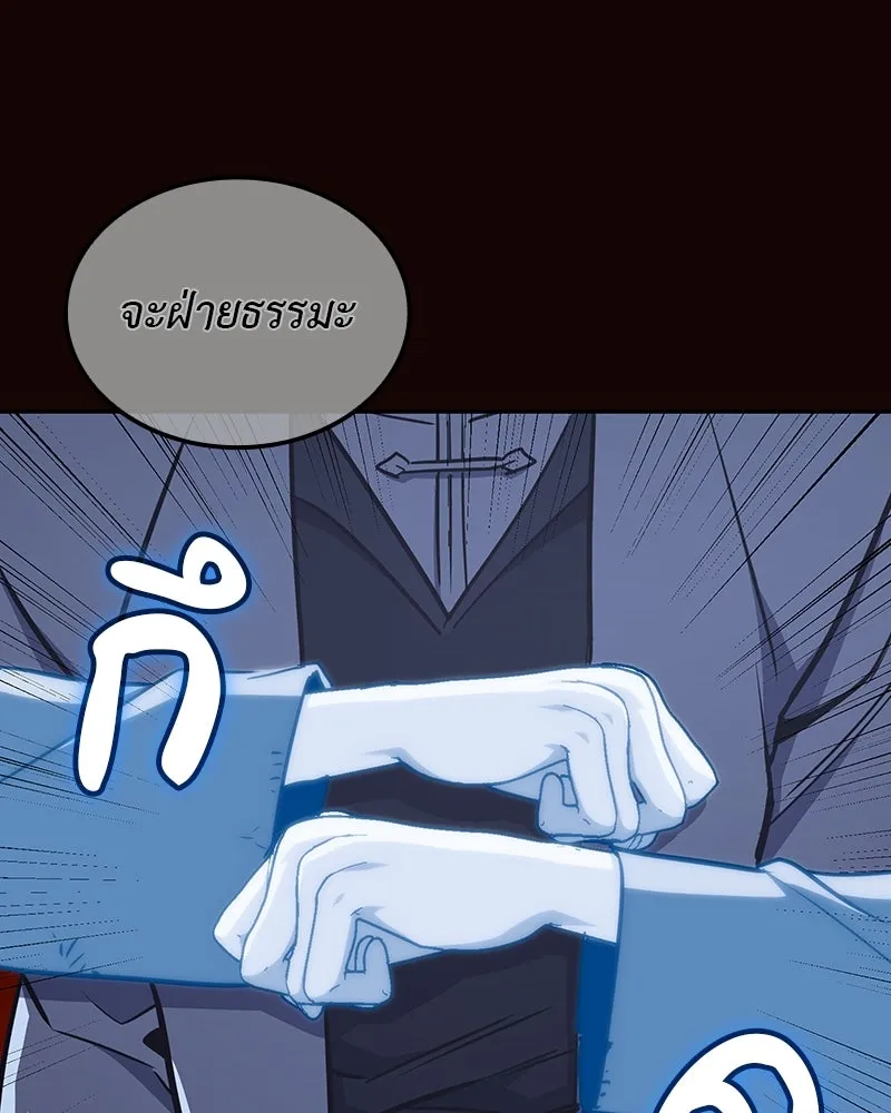 เกิดอีกทีเป็นว่าที่ประมุขลัทธิมาร ตอนที่ 125 รูปที่ 184
