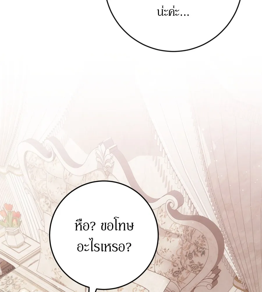 เบื้องหลังรอยยิ้มของเจ้าหญิง ตอนที่ 40 รูปที่ 139