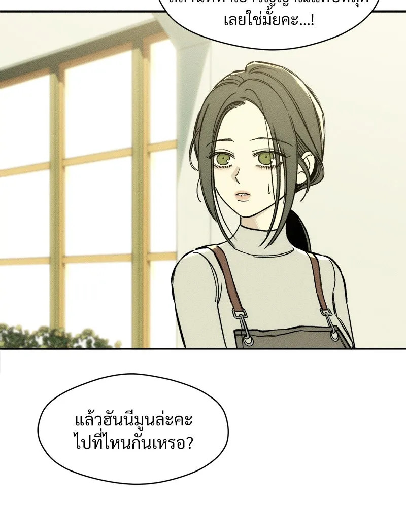 บุปผารุ่มราคะ ตอนที่ 14 รูปที่ 23