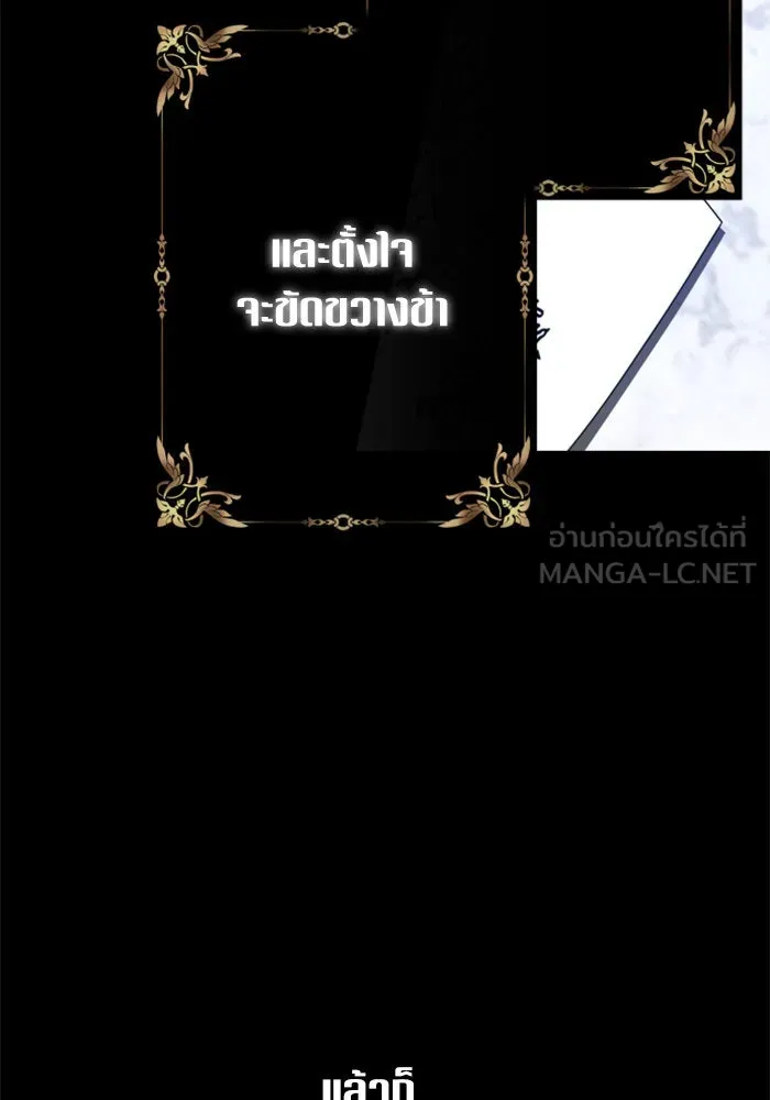 ชิงชีวิตพลิกลิขิตชะตา ตอนที่ 142. เฮลิโอ โทรเปียม รูปที่ 123