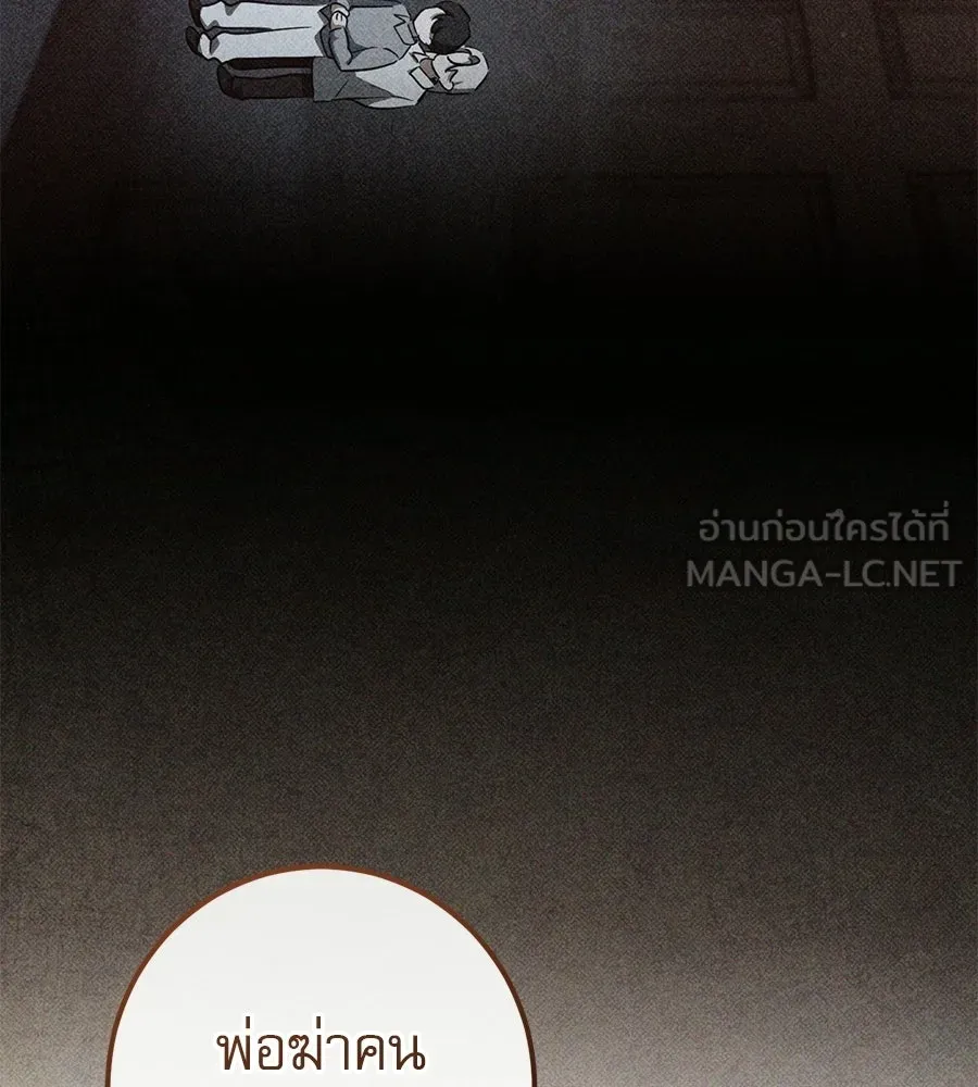 เรือนจำรัก ตอนที่ 81 รูปที่ 78