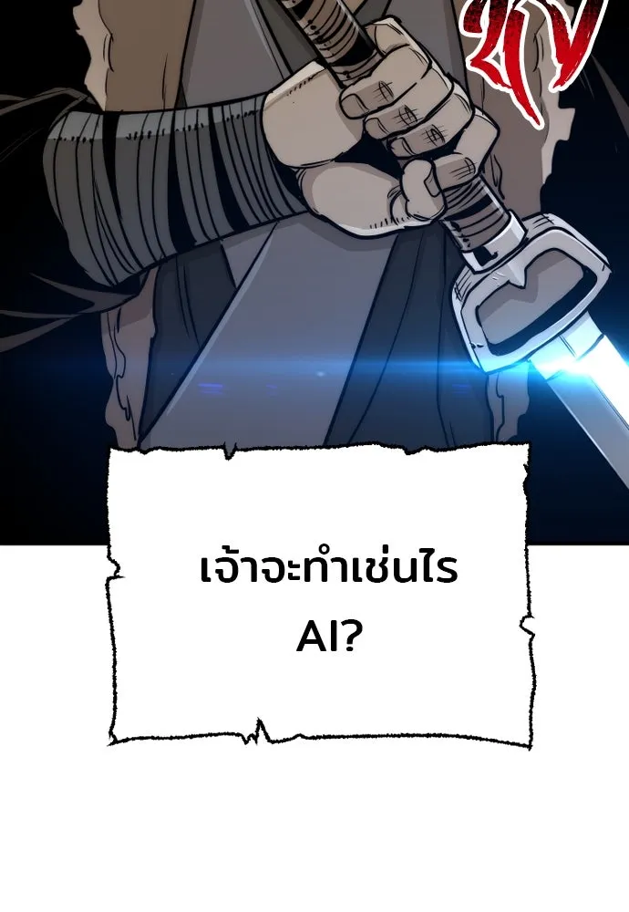 เส้นทางสู่เทพมาร ตอนที่ 28 รูปที่ 160