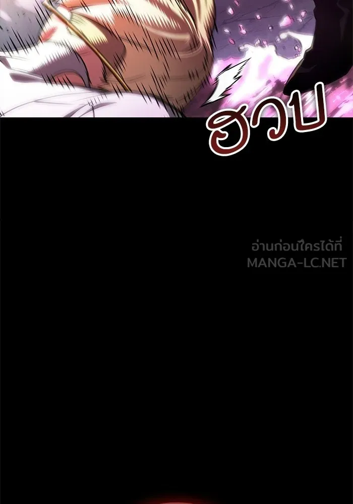 หลังวันสิ้นโลก ตอนที่ 229 รูปที่ 12