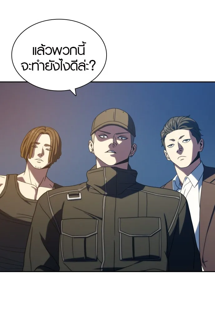 นักรบแช่แข็ง ตอนที่ 30 รูปที่ 74