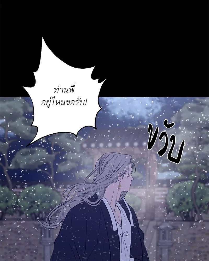 ตำนานเทพธิดาตกสวรรค์ ตอนที่ 45 รูปที่ 94