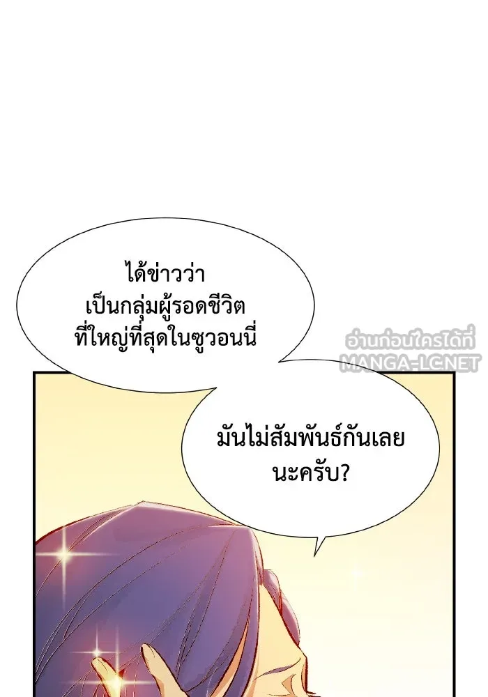 The Lone Necromancer ตอนที่ 56 รูปที่ 27