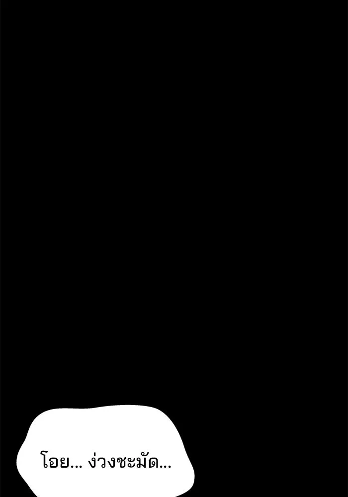 ครัวจอมเวท ตอนที่ 43 รูปที่ 7