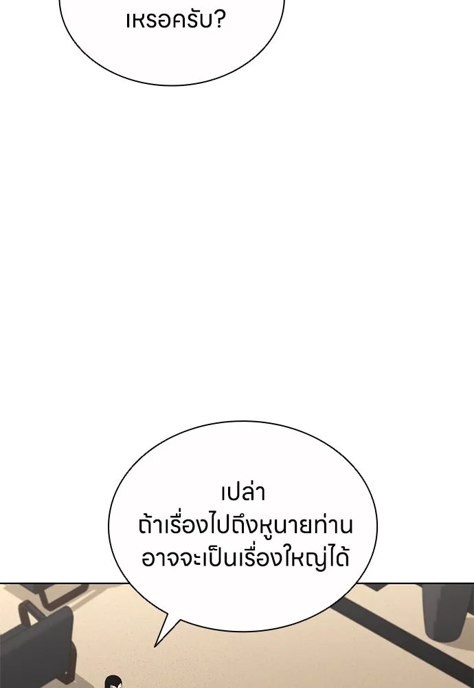 อัยการสายโหด ตอนที่ 41 รูปที่ 8