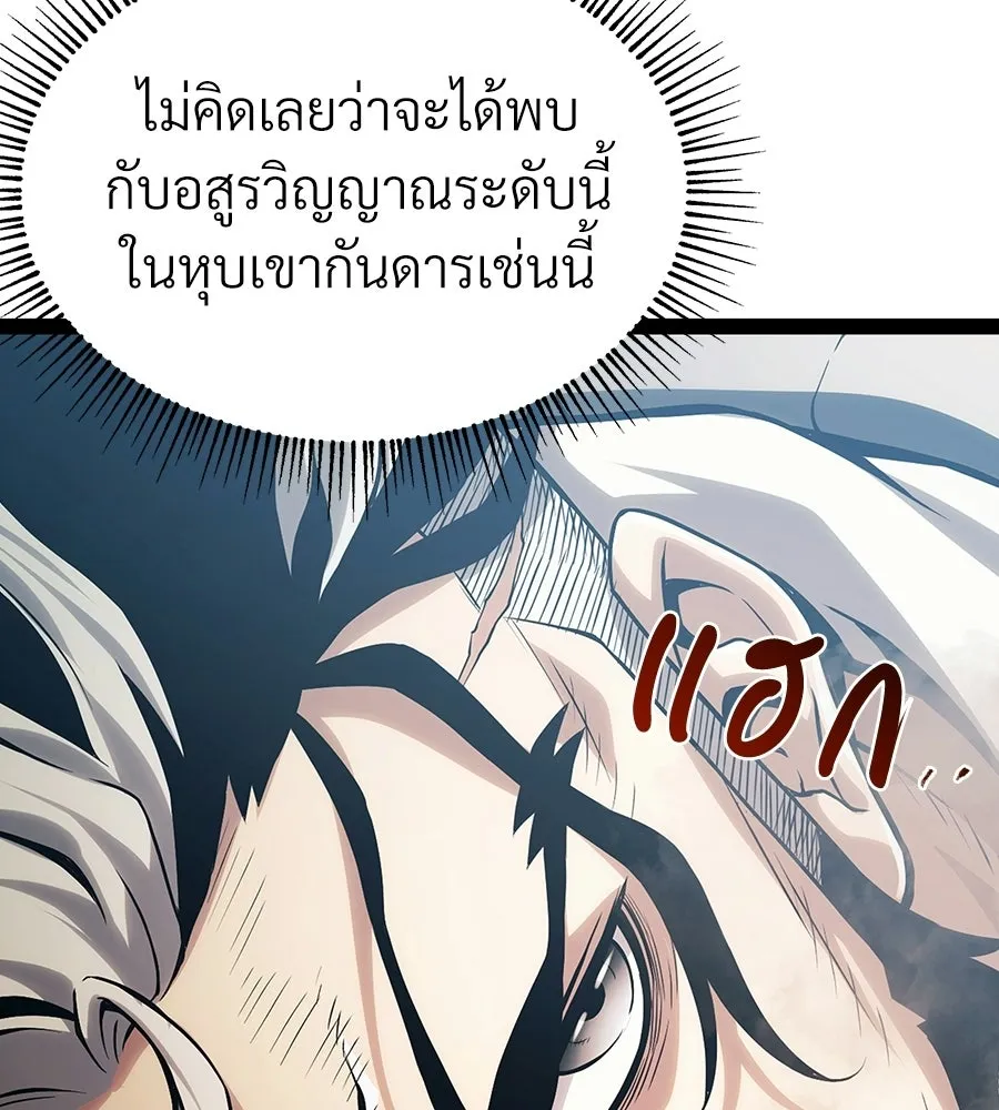 จอมเวทคนเลี้ยงแกะ ตอนที่ 3 รูปที่ 176