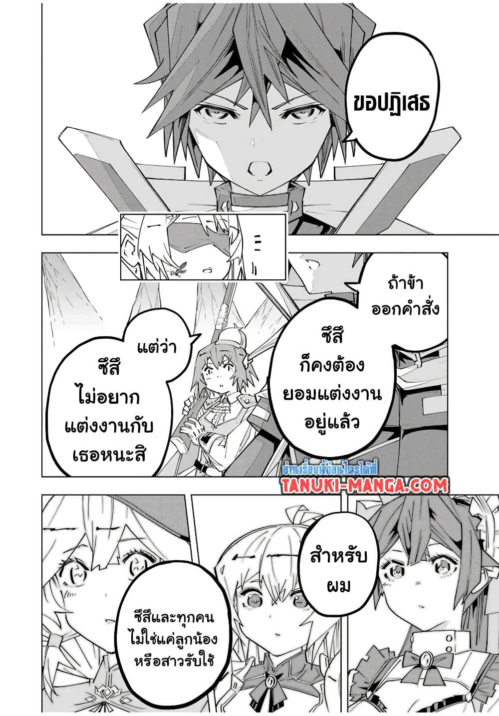 My Gift LVL 9999 Unlimited Gacha ผมถ_กเพ_อนท_เช_อใจหลอกไปฆ_า เลยใช_ก_ฟต_ส_มกาชาพาพวกพ_องเลเวล 9999 กล_บมาล_างแค_น ตอนที่ ตอนที่ 171 รูปที่ 10