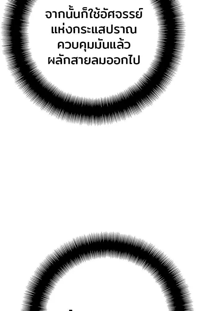 เส้นทางสู่เทพมาร ตอนที่ 122 รูปที่ 65