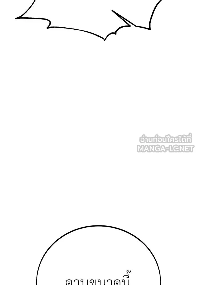ไอ้เพลเยอร์นั่น ฉันฆ่ามันเอง ตอนที่ 110 รูปที่ 51