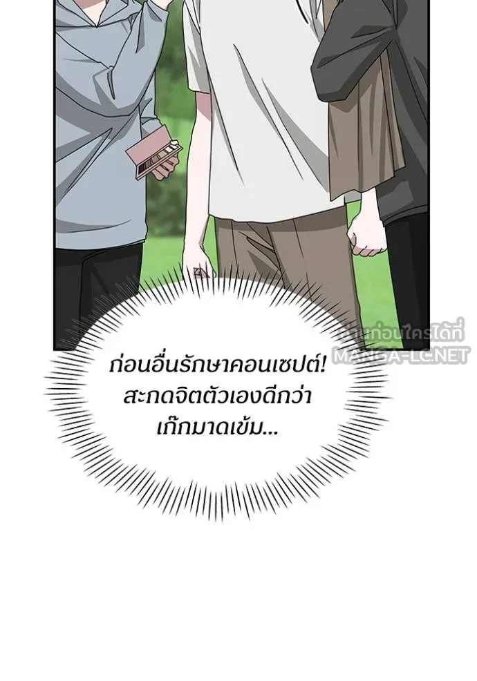 ฉันเนี่ยนะ ตอนที่ 13 รูปที่ 99