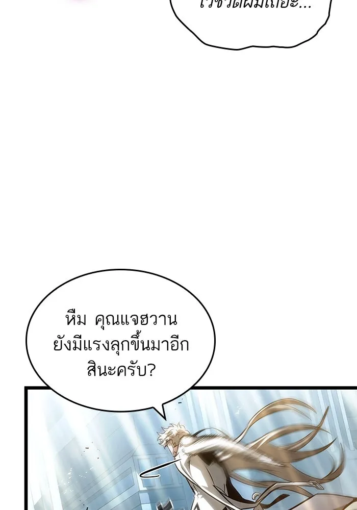 หลังวันสิ้นโลก ตอนที่ 183 รูปที่ 82