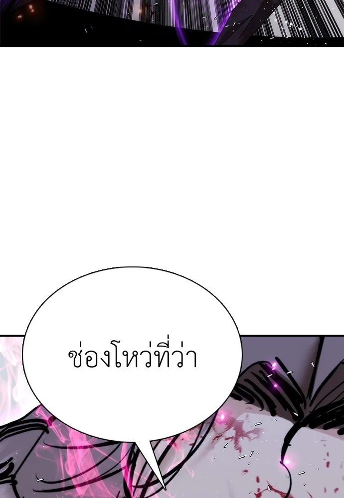 สุภาพบุรุษสูทดำ ตอนที่ 26 รูปที่ 164