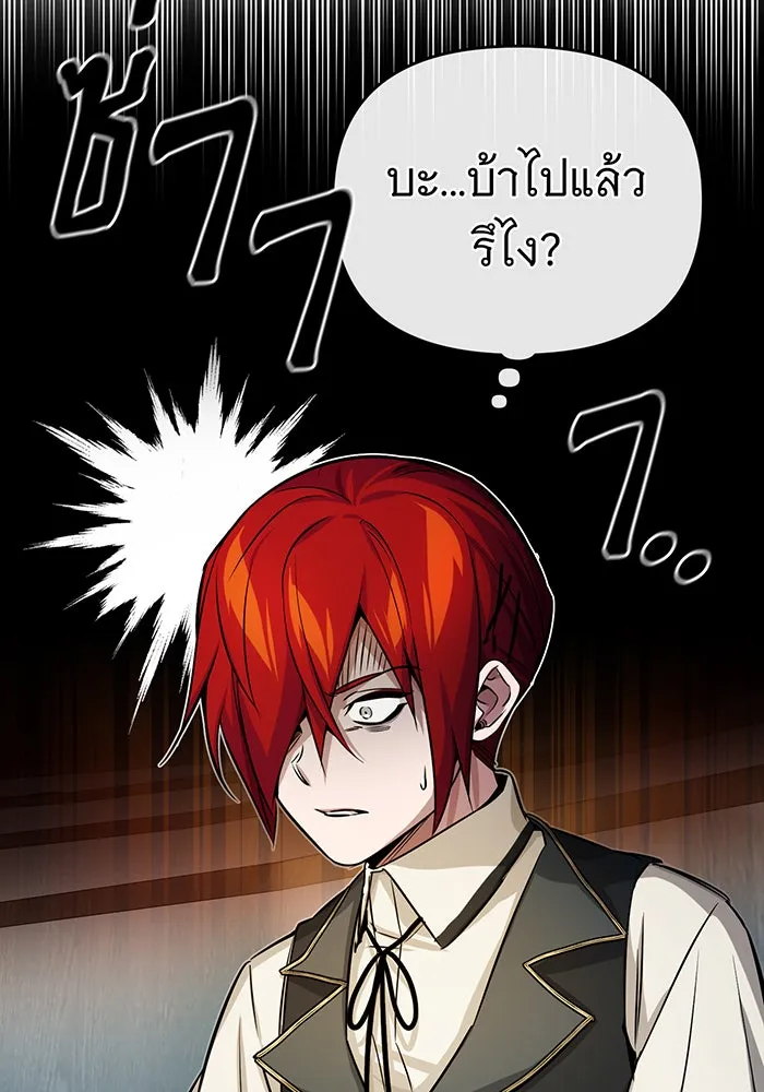 จอมเวทเกิดใหม่ในรอบ 66666 ปี ตอนที่ 73 รูปที่ 74