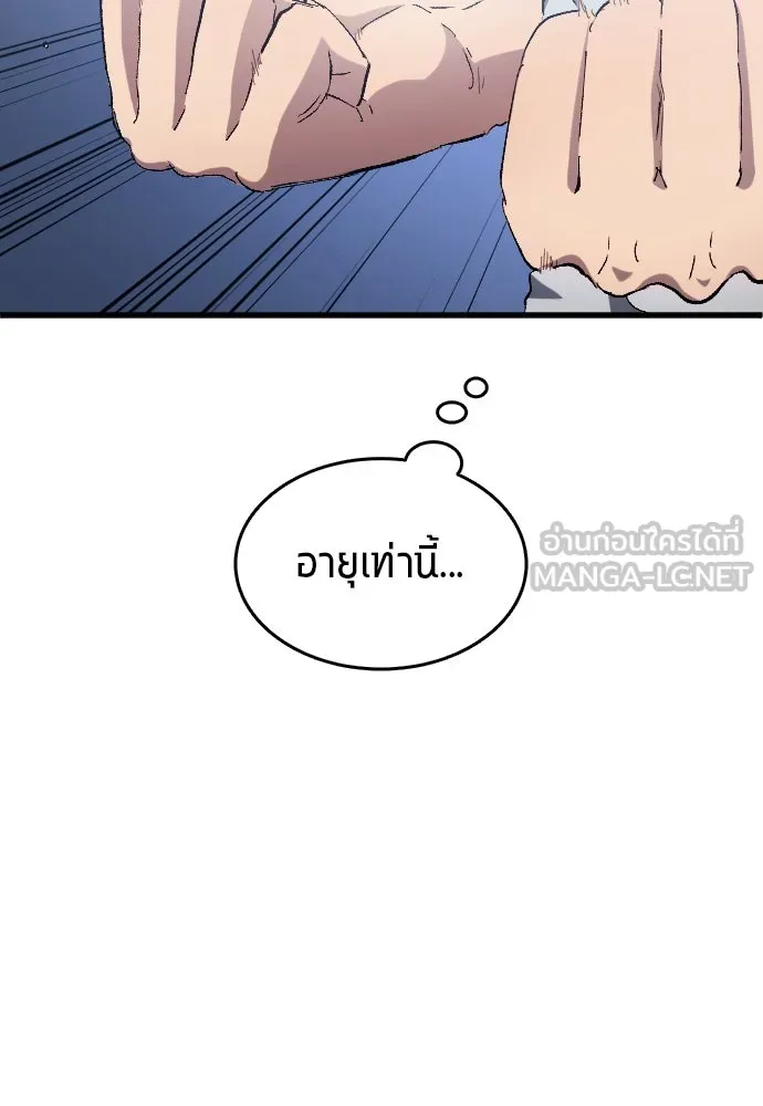 นักเตะแข้งสวรรค์ ตอนที่ 3 รูปที่ 66