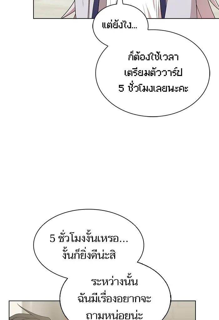 ผู้เล่นขั้นเทพแห่งหอคอยฝึกสอน ตอนที่ 137 รูปที่ 70