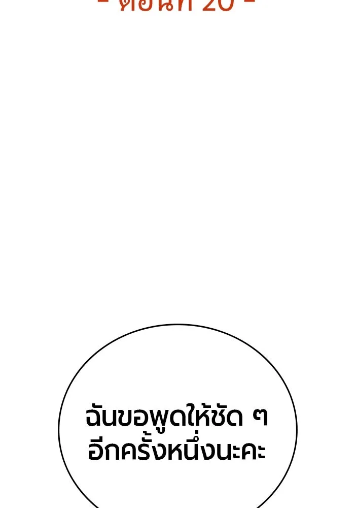 มือพิพากษา ตอนที่ 20 รูปที่ 35