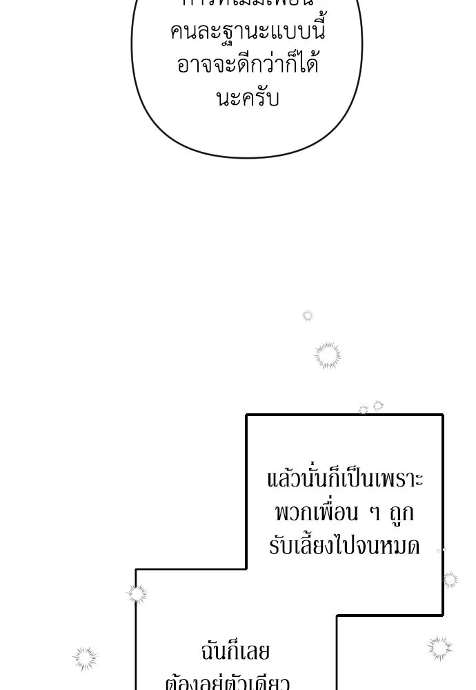 เลดี้มินต์ ตอนที่ 2 รูปที่ 104
