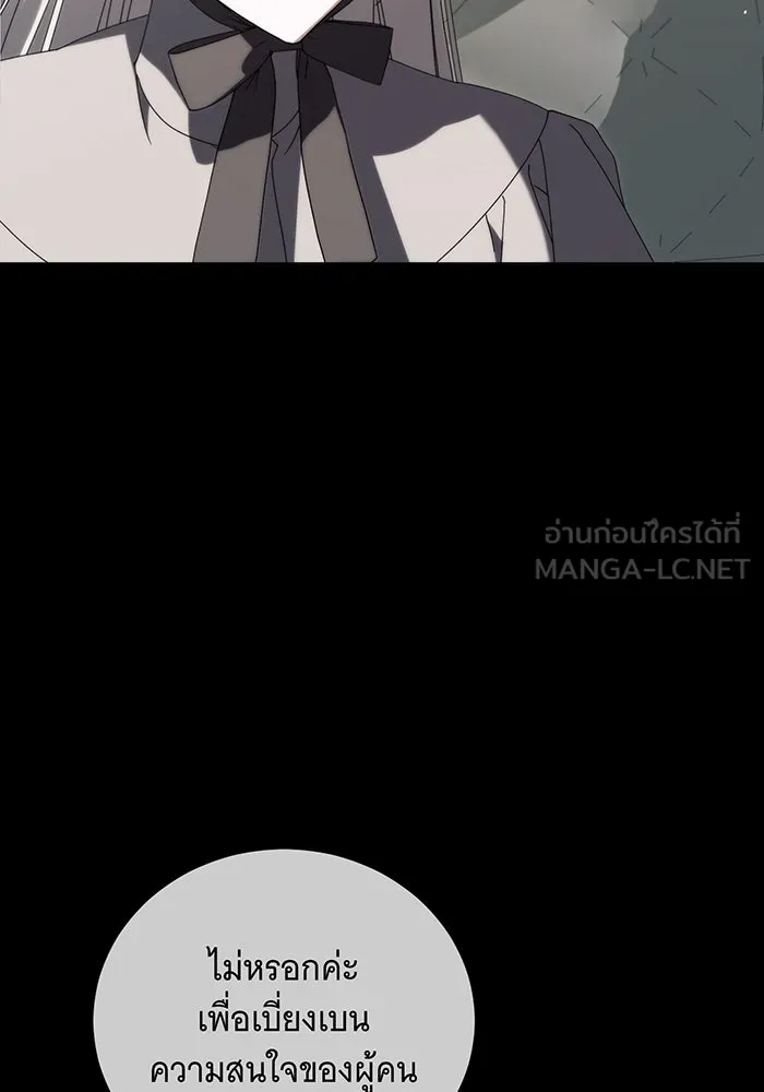 แกล้งตายให้หายแค้น ตอนที่ 34 รูปที่ 141